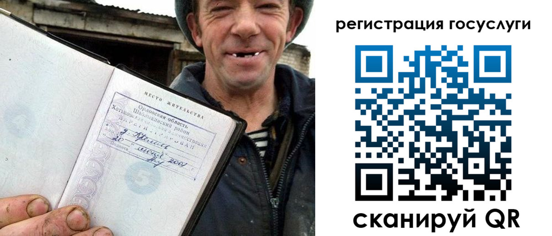 прописка штамп в Котово