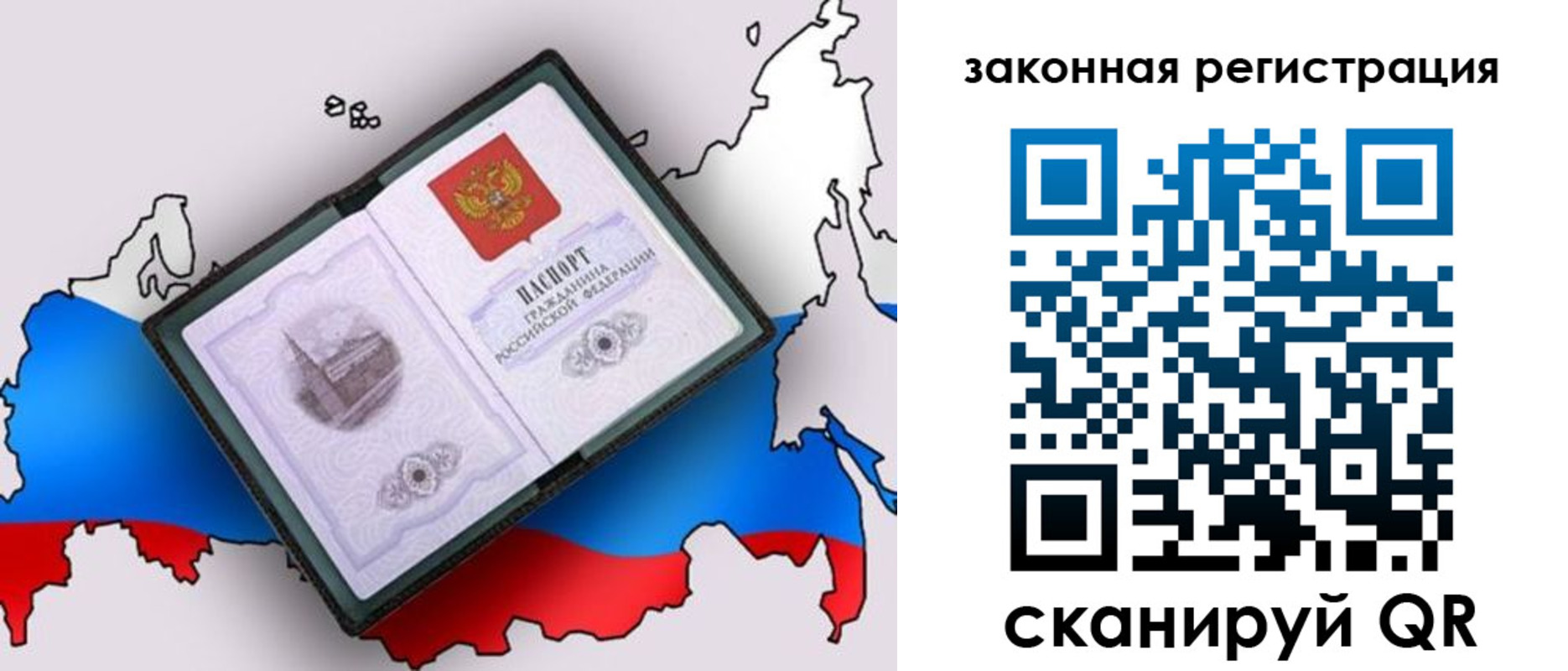 временная прописка в Котово