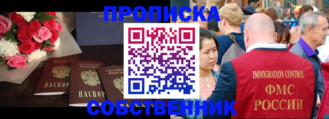 прописка паспорт в Котово