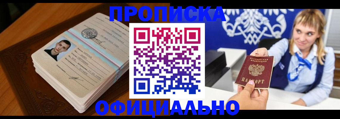 регистрация в Котово